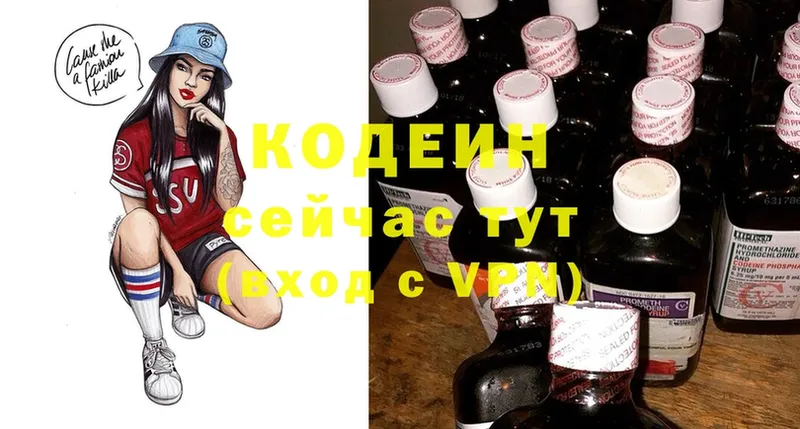 MEGA ссылки  Буйнакск  Codein Purple Drank 